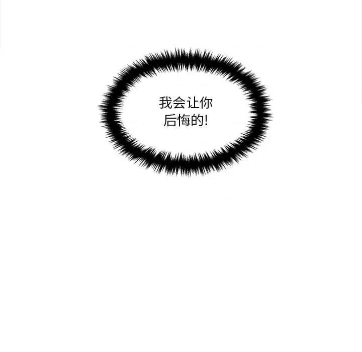 越界的20岁 越界的20岁-第 34 话 第36页