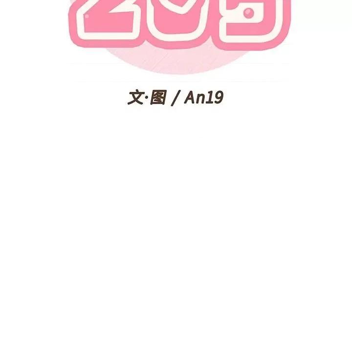 越界的20岁 越界的20岁-第 34 话 第39页