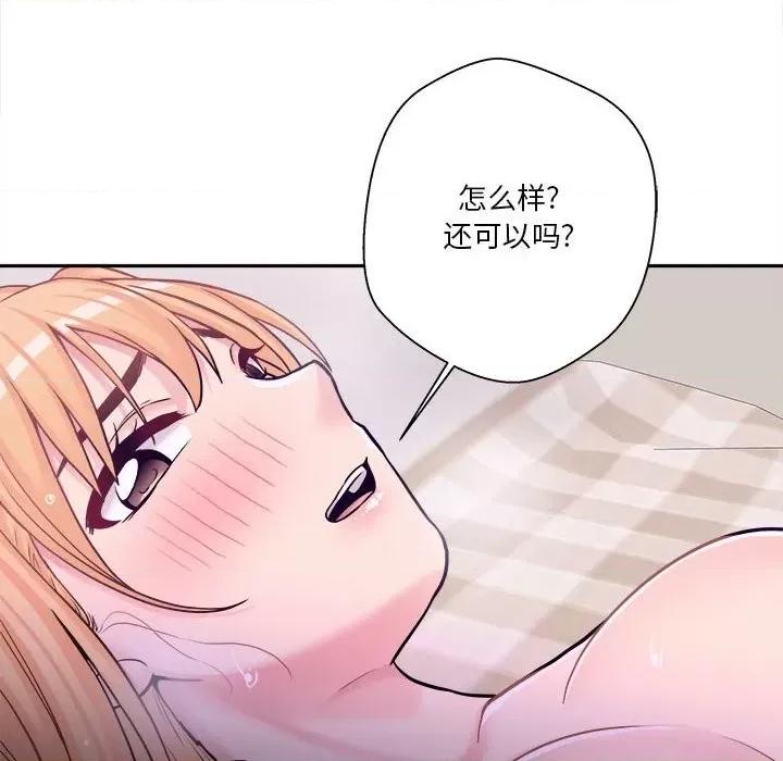 越界的20岁 越界的20岁-第 34 话 第48页