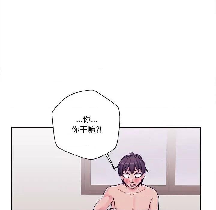 越界的20岁 越界的20岁-第 34 话 第56页