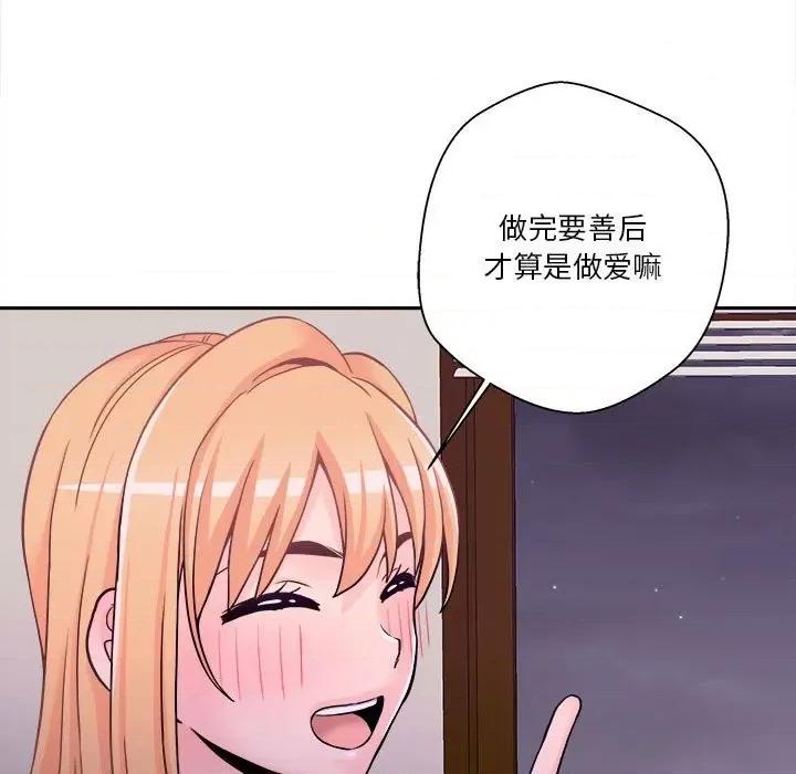越界的20岁 越界的20岁-第 34 话 第63页