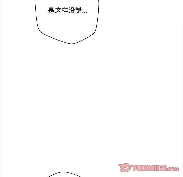 越界的20岁 越界的20岁-第 34 话 第66页
