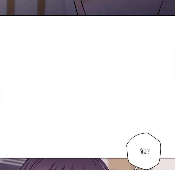 越界的20岁 越界的20岁-第 34 话 第73页