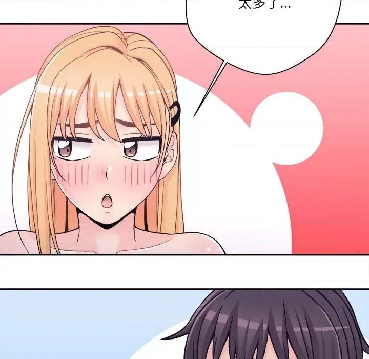 越界的20岁 越界的20岁-第 34 话 第79页