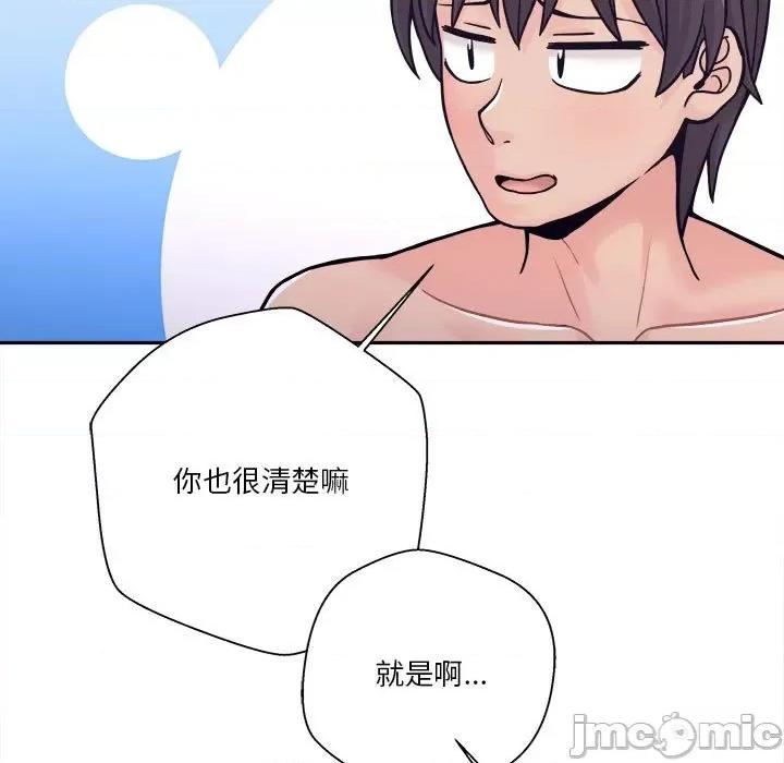 越界的20岁 越界的20岁-第 34 话 第80页