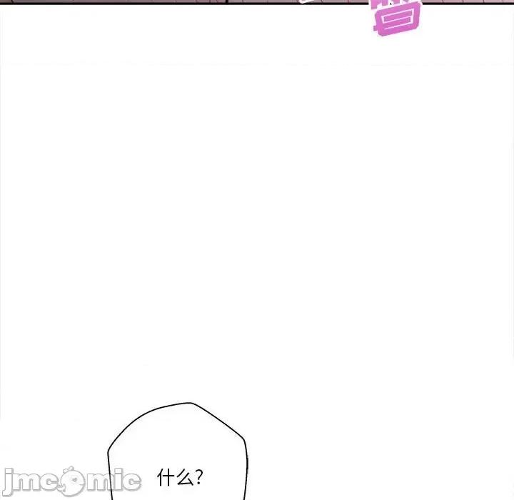 越界的20岁 越界的20岁-第 34 话 第85页