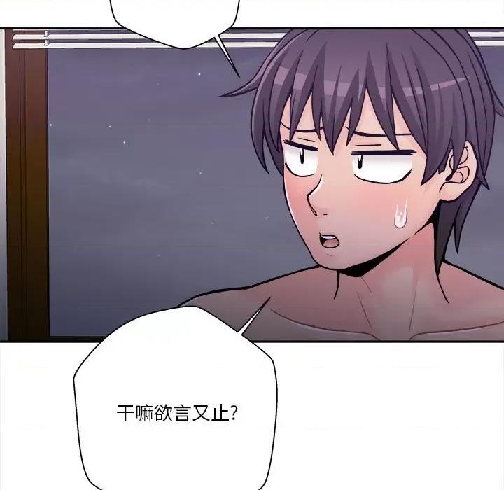 越界的20岁 越界的20岁-第 34 话 第86页
