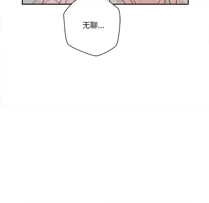 越界的20岁 越界的20岁-第 34 话 第89页