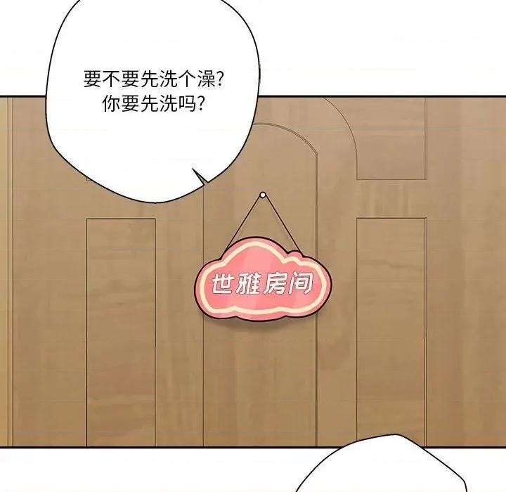 越界的20岁 越界的20岁-第 34 话 第97页