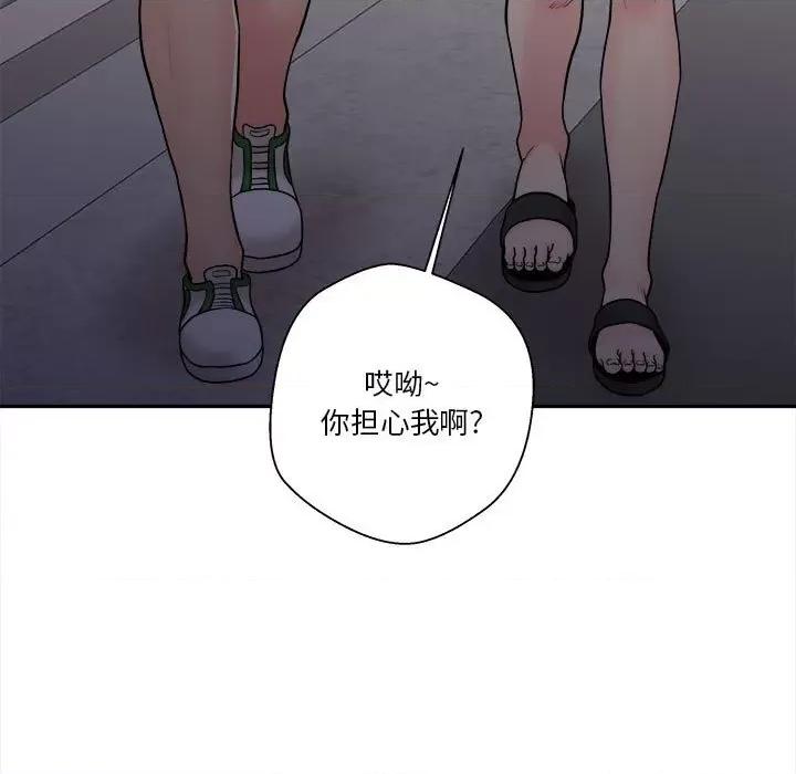 越界的20岁 越界的20岁-第 34 话 第106页