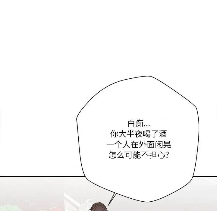 越界的20岁 越界的20岁-第 34 话 第107页