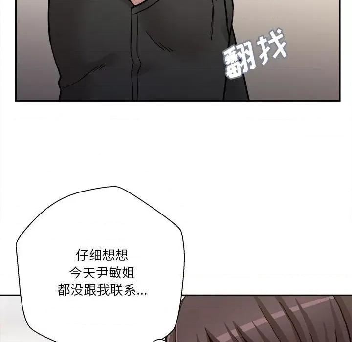 越界的20岁 越界的20岁-第 34 话 第111页