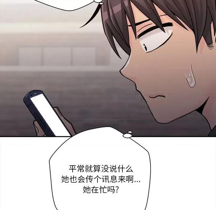 越界的20岁 越界的20岁-第 34 话 第112页