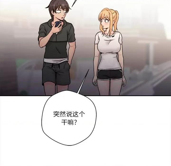 越界的20岁 越界的20岁-第 34 话 第114页