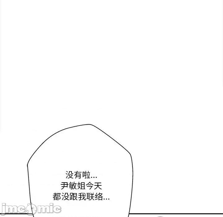 越界的20岁 越界的20岁-第 34 话 第115页