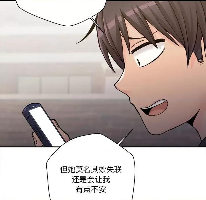 越界的20岁 越界的20岁-第 34 话 第118页