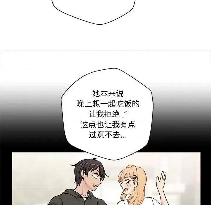 越界的20岁 越界的20岁-第 34 话 第119页