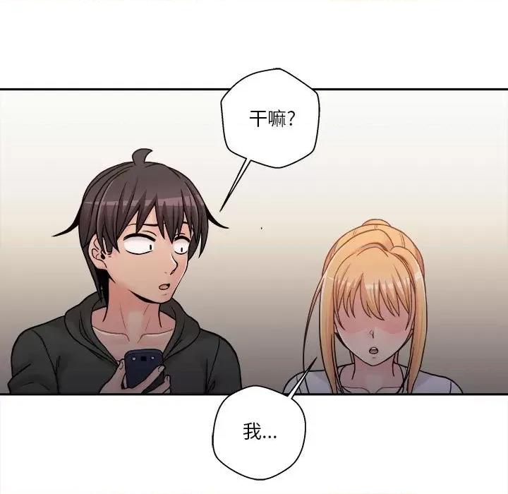越界的20岁 越界的20岁-第 34 话 第124页