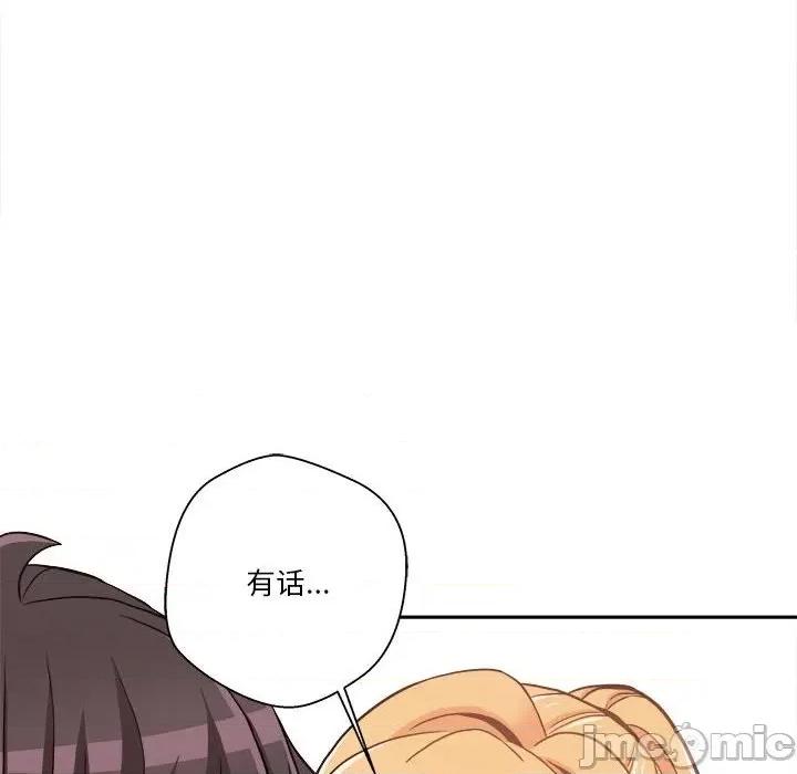 越界的20岁 越界的20岁-第 34 话 第125页