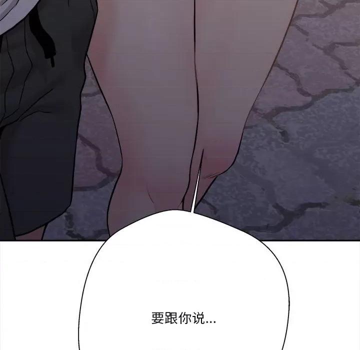 越界的20岁 越界的20岁-第 34 话 第128页
