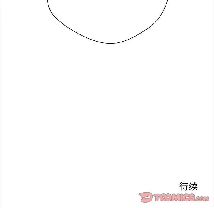 越界的20岁 越界的20岁-第 34 话 第129页
