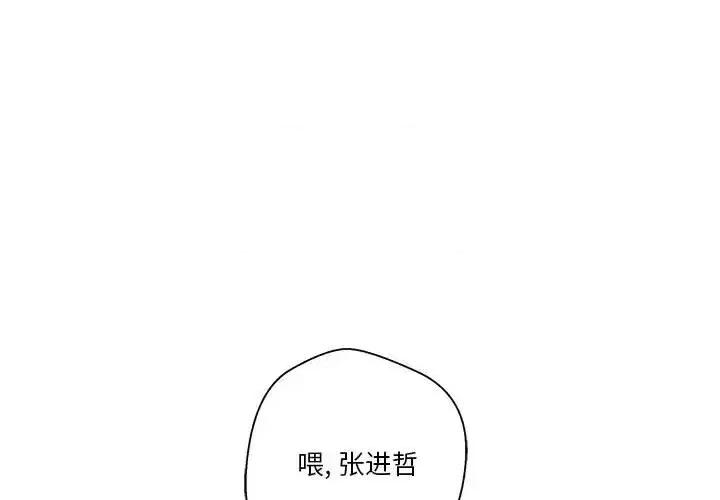 越界的20岁 越界的20岁-第 35 话 第1页