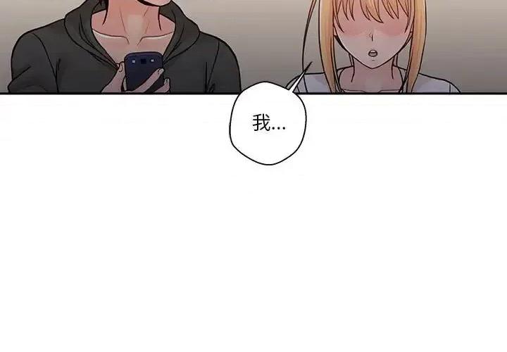 越界的20岁 越界的20岁-第 35 话 第4页
