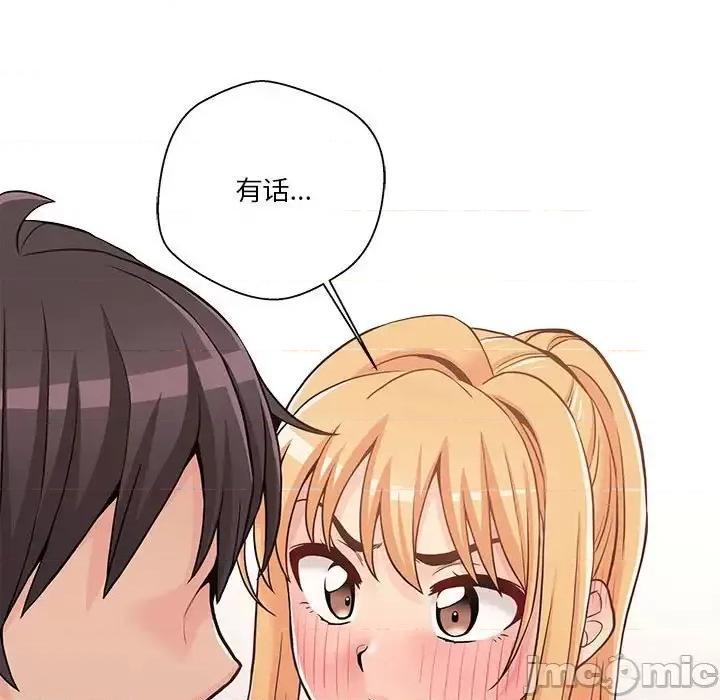 越界的20岁 越界的20岁-第 35 话 第5页