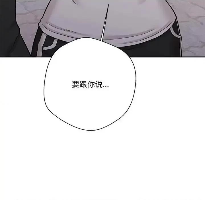 越界的20岁 越界的20岁-第 35 话 第7页