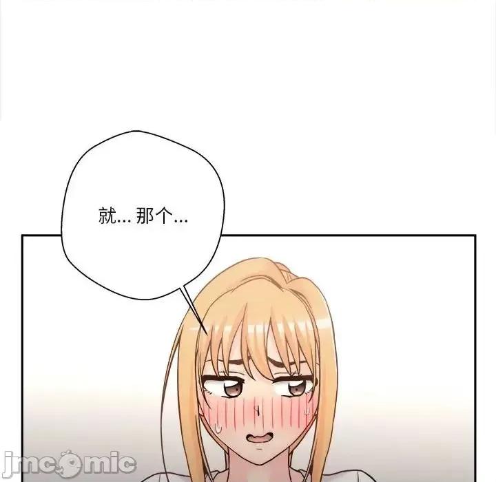 越界的20岁 越界的20岁-第 35 话 第10页