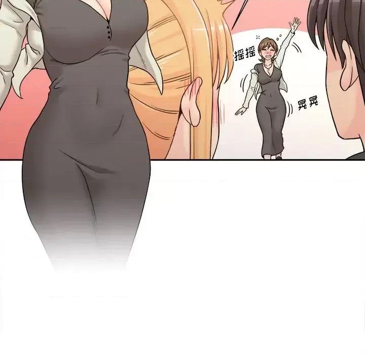 越界的20岁 越界的20岁-第 35 话 第14页