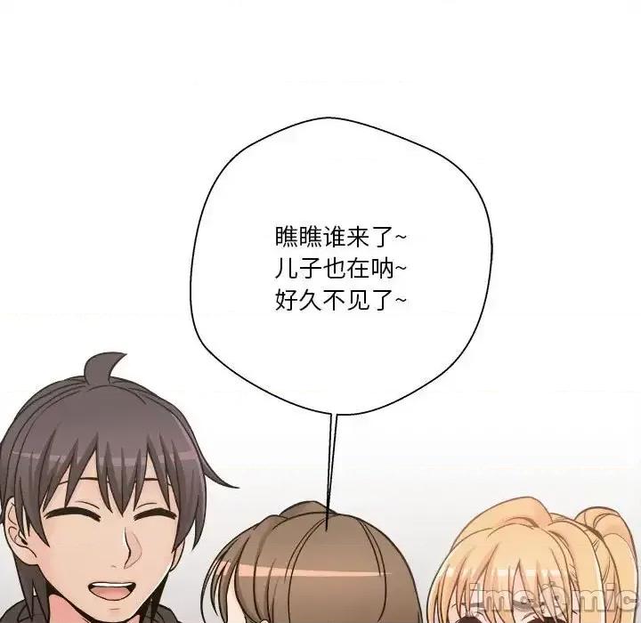 越界的20岁 越界的20岁-第 35 话 第15页