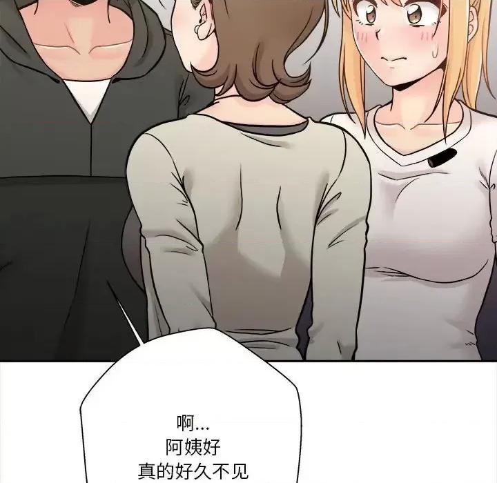 越界的20岁 越界的20岁-第 35 话 第16页