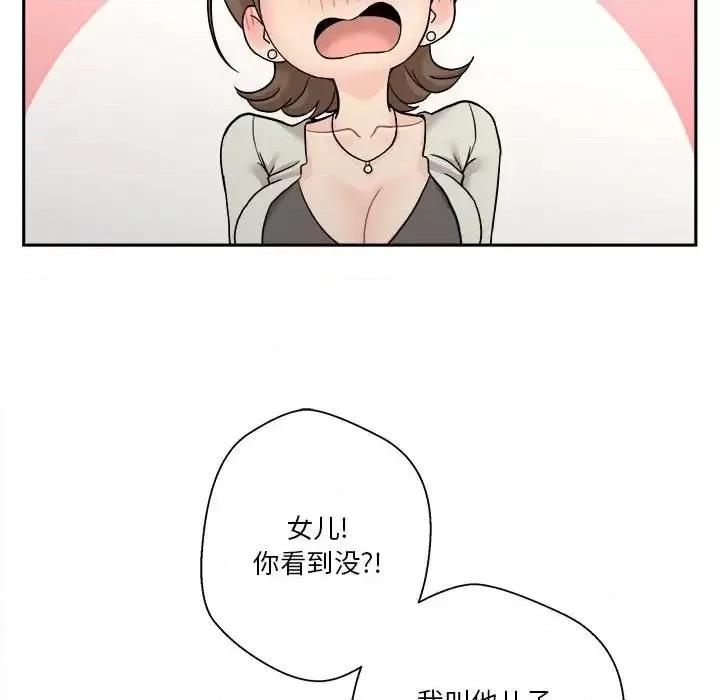 越界的20岁 越界的20岁-第 35 话 第18页