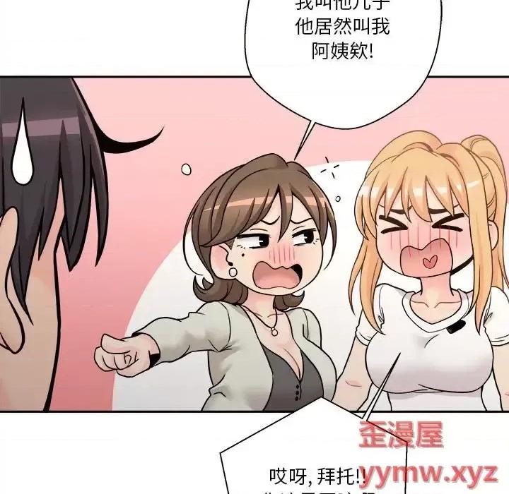越界的20岁 越界的20岁-第 35 话 第19页