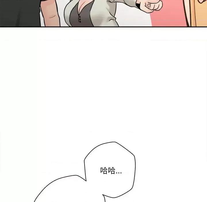 越界的20岁 越界的20岁-第 35 话 第22页