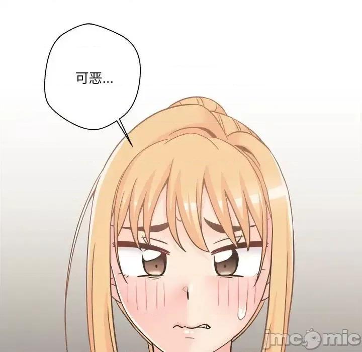 越界的20岁 越界的20岁-第 35 话 第25页
