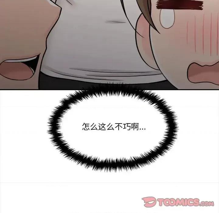 越界的20岁 越界的20岁-第 35 话 第27页
