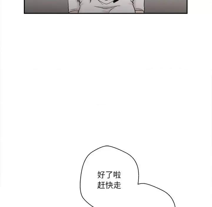 越界的20岁 越界的20岁-第 35 话 第29页
