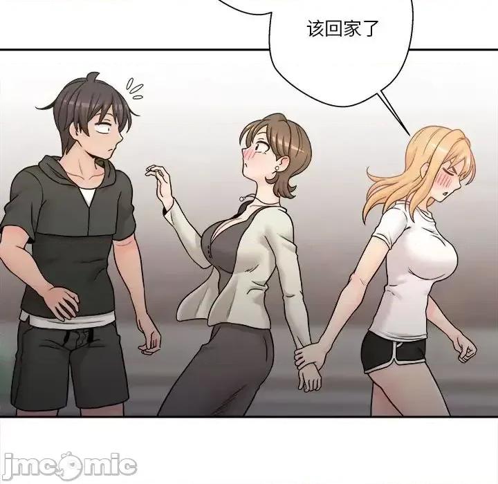 越界的20岁 越界的20岁-第 35 话 第30页