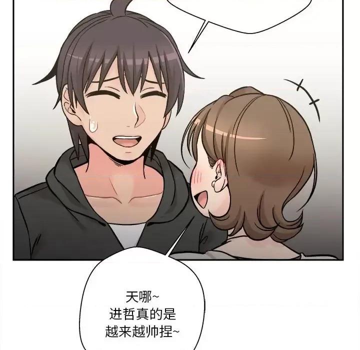 越界的20岁 越界的20岁-第 35 话 第34页