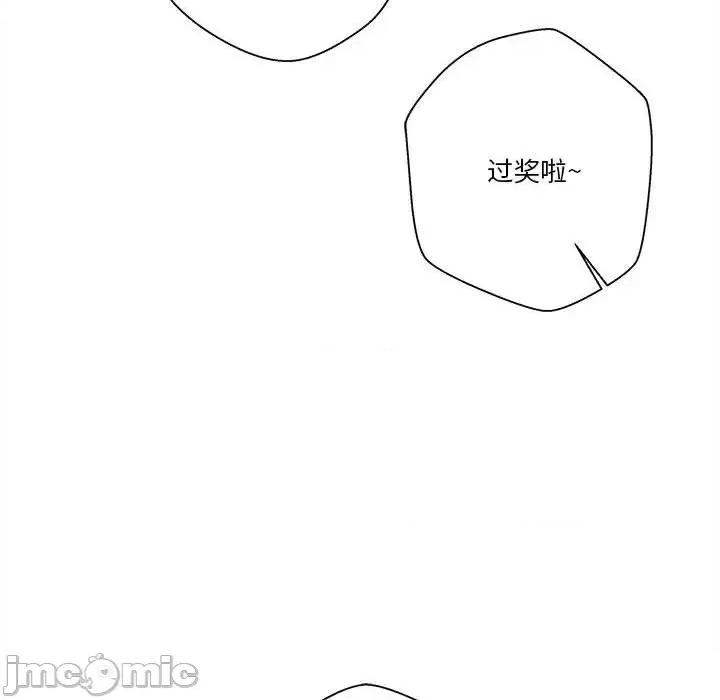 越界的20岁 越界的20岁-第 35 话 第35页