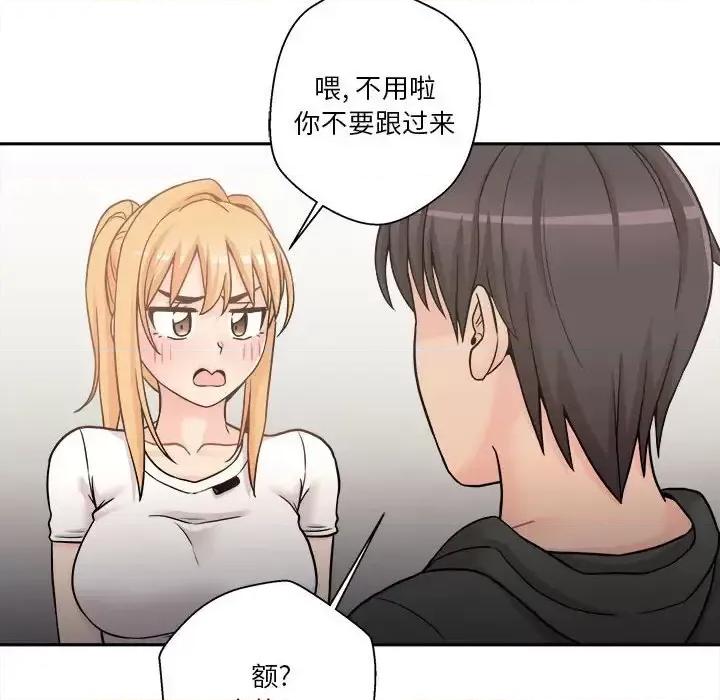 越界的20岁 越界的20岁-第 35 话 第36页