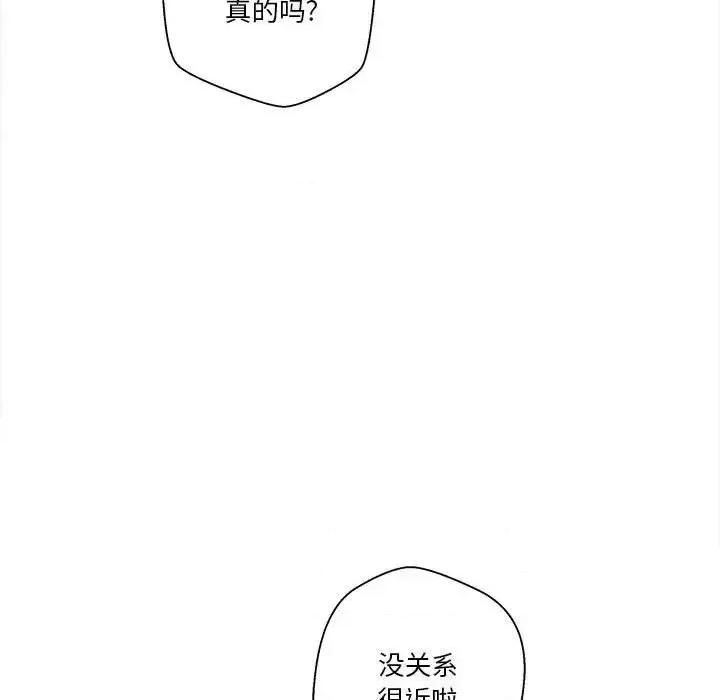 越界的20岁 越界的20岁-第 35 话 第37页