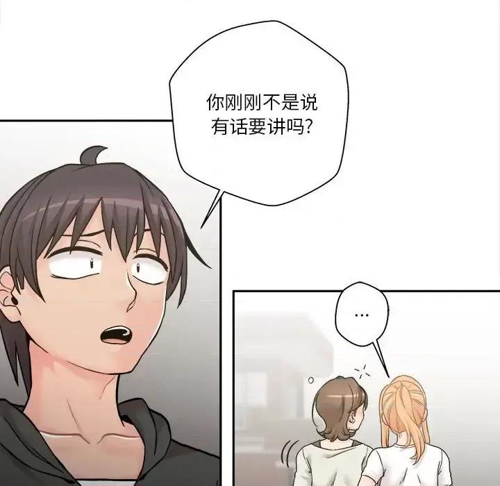 越界的20岁 越界的20岁-第 35 话 第39页