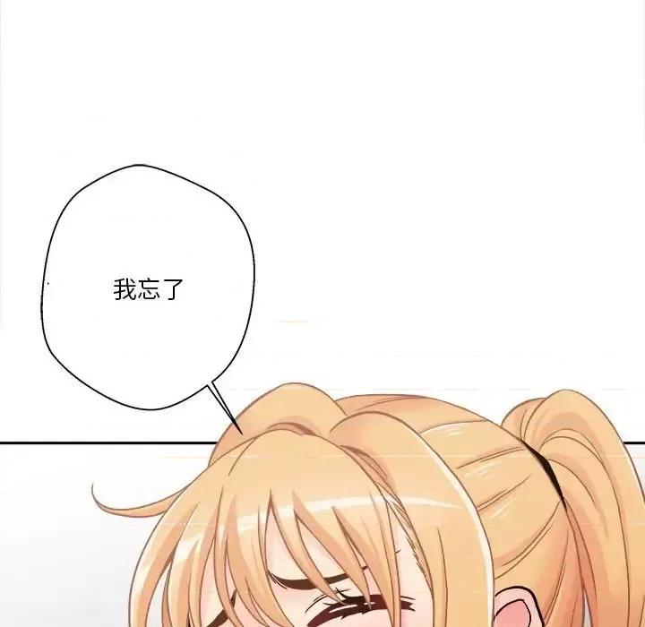 越界的20岁 越界的20岁-第 35 话 第41页
