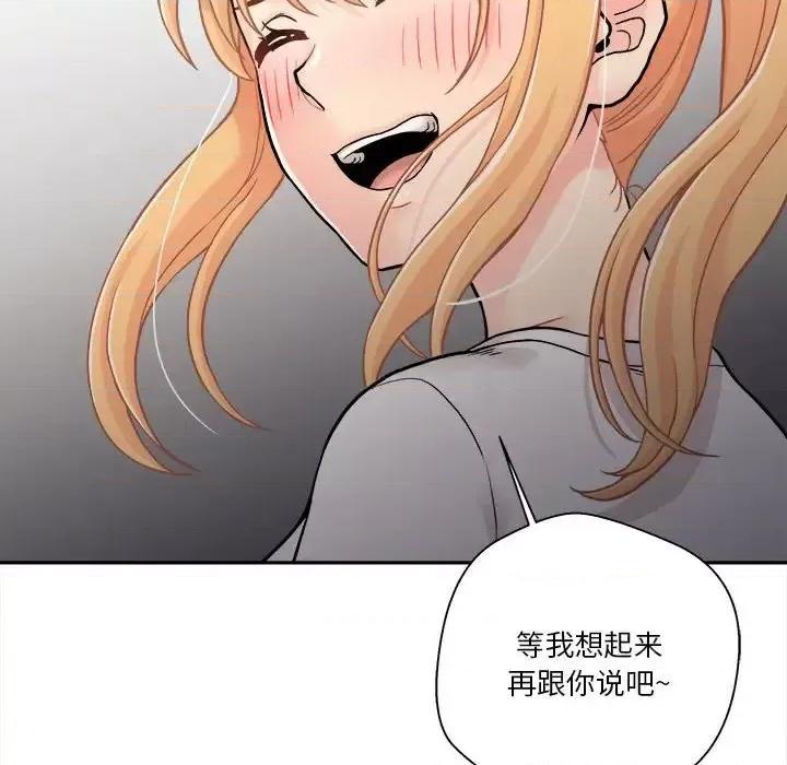 越界的20岁 越界的20岁-第 35 话 第42页