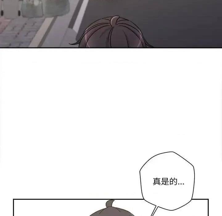 越界的20岁 越界的20岁-第 35 话 第44页