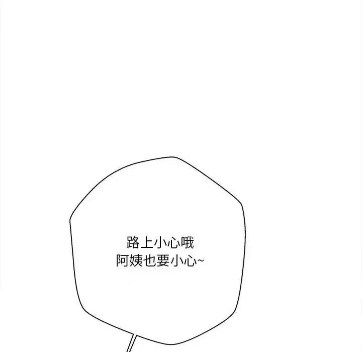 越界的20岁 越界的20岁-第 35 话 第46页