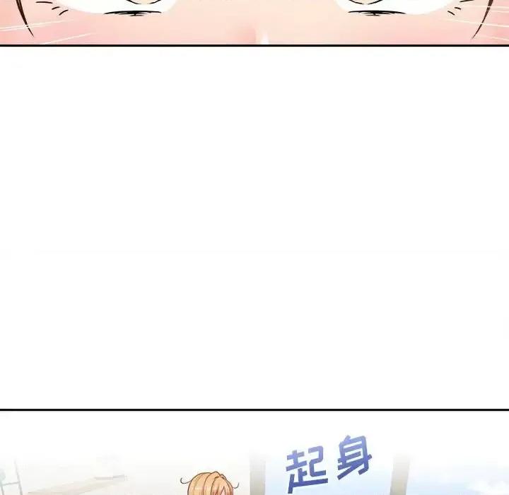 越界的20岁 越界的20岁-第 35 话 第58页